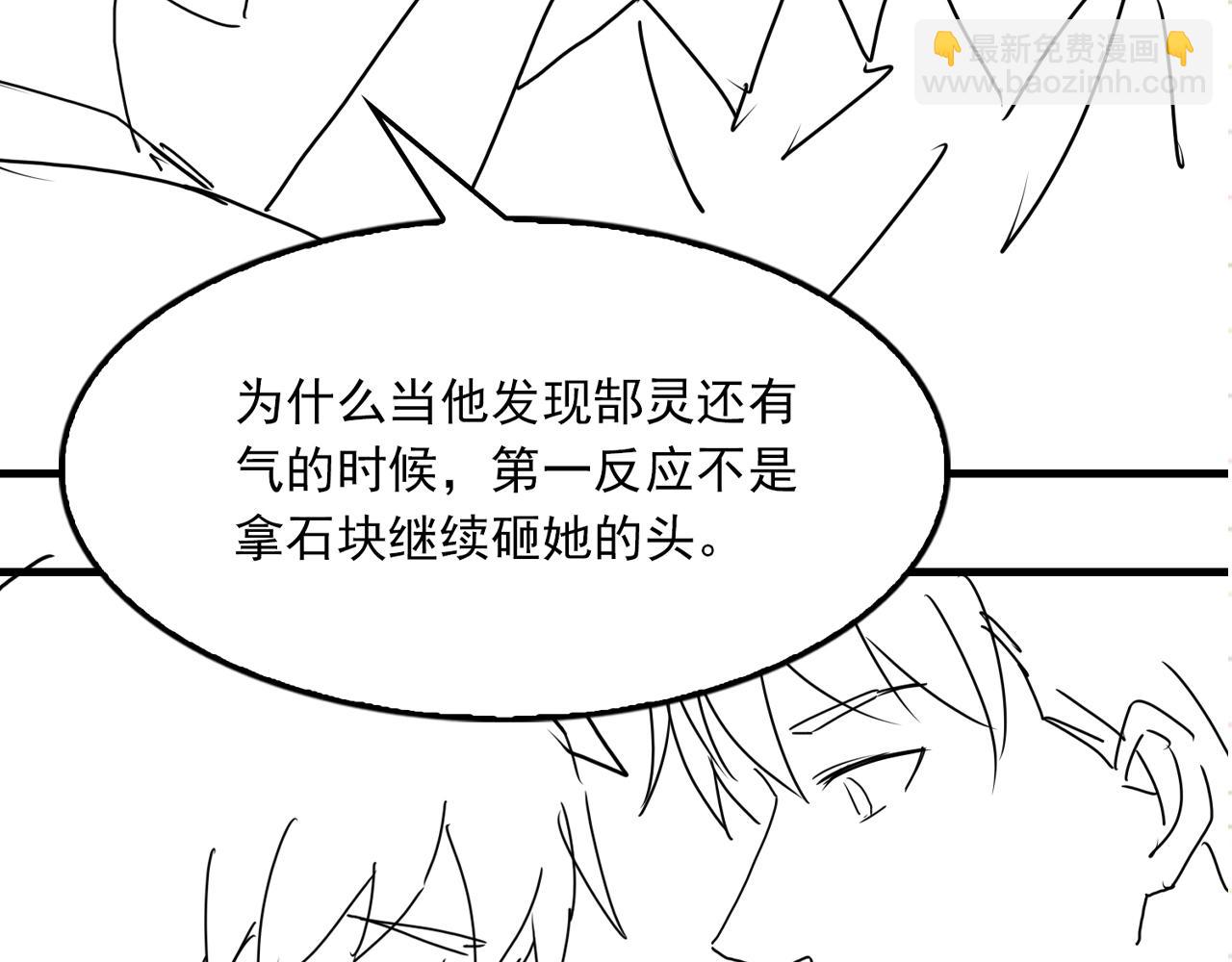 破雲2：吞海 - 第50話  醋味好大啊！(3/3) - 1