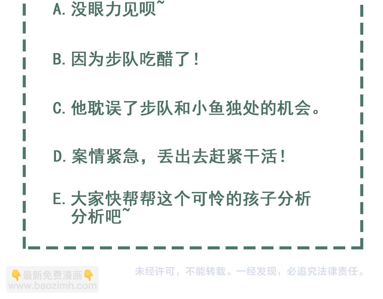 破雲2：吞海 - 第50話  醋味好大啊！(3/3) - 2