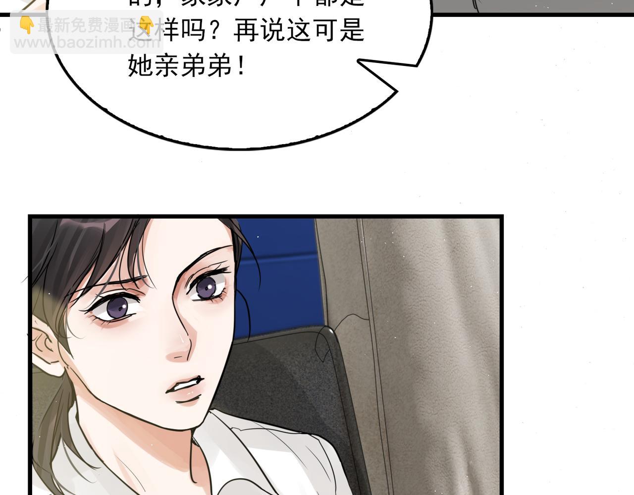 破雲2：吞海 - 第50話  醋味好大啊！(1/3) - 6