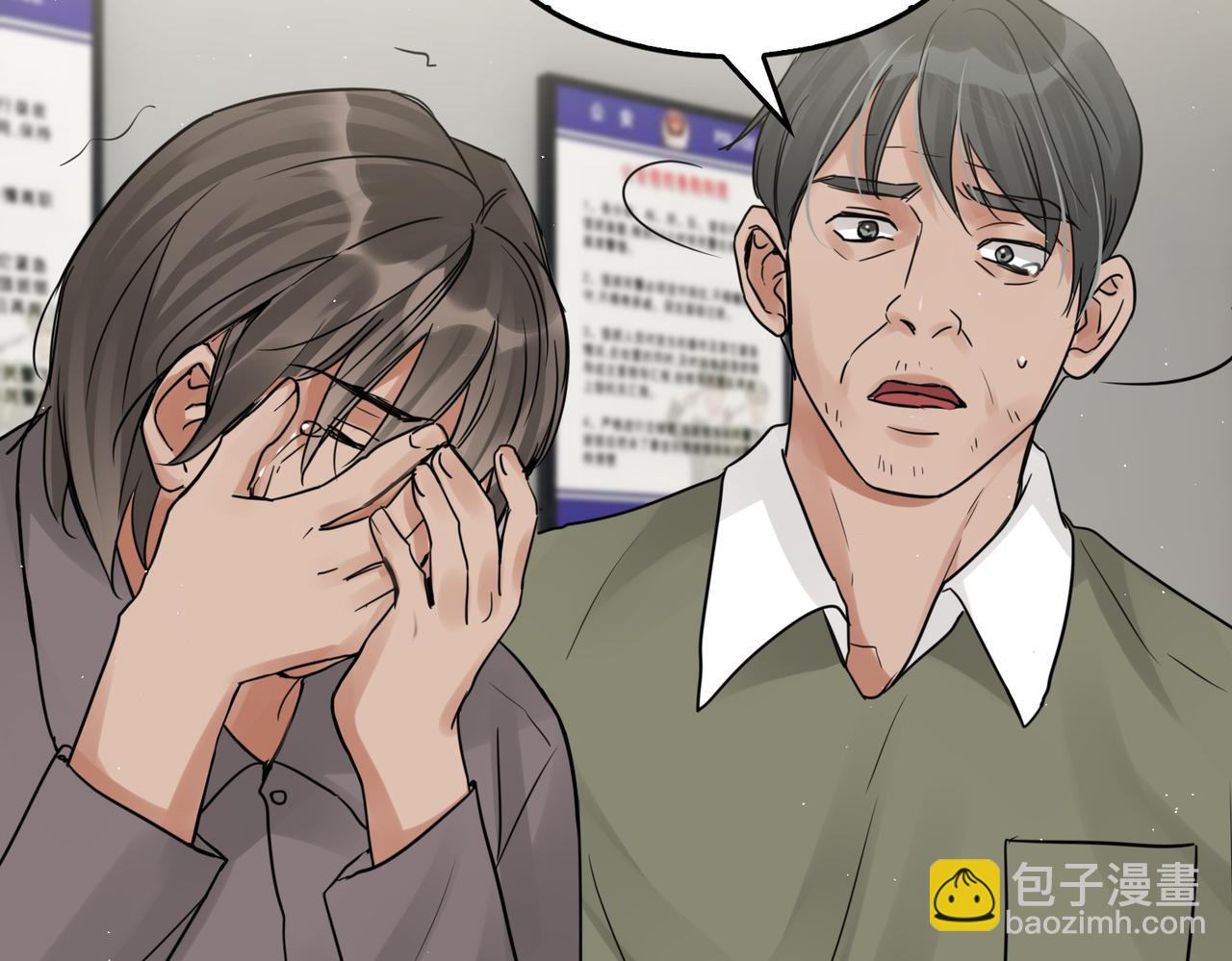 破雲2：吞海 - 第50話  醋味好大啊！(1/3) - 1