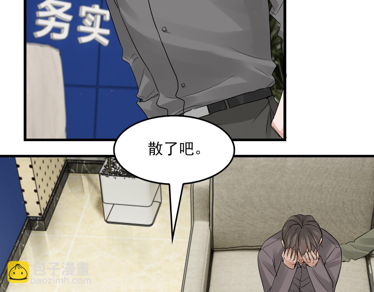 破雲2：吞海 - 第50話  醋味好大啊！(1/3) - 7