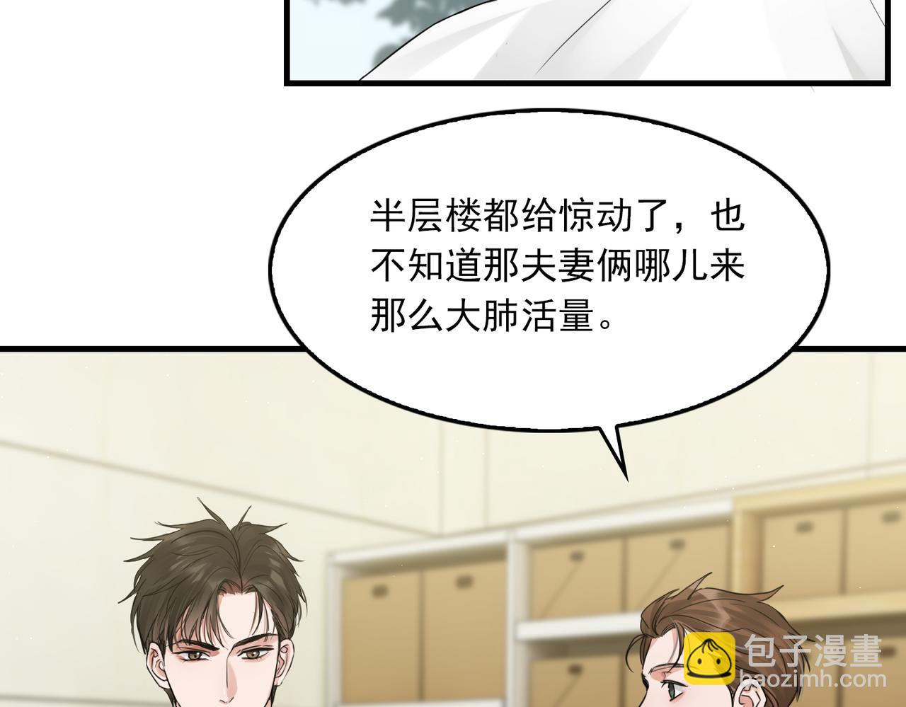 破雲2：吞海 - 第50話  醋味好大啊！(1/3) - 3