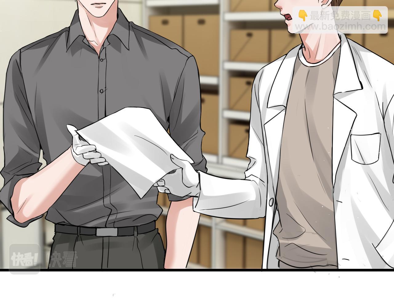 破雲2：吞海 - 第50話  醋味好大啊！(1/3) - 4