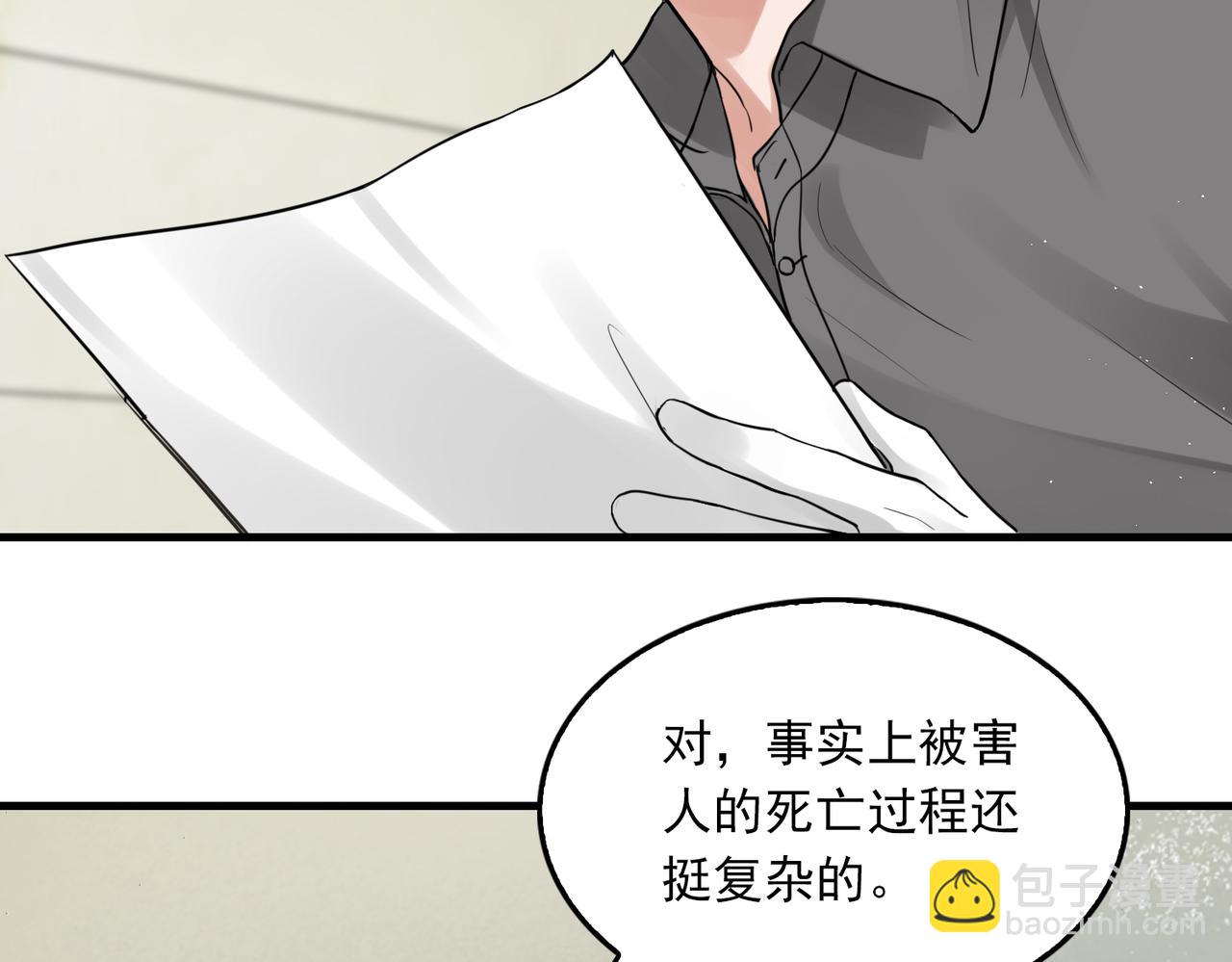 破雲2：吞海 - 第50話  醋味好大啊！(1/3) - 6