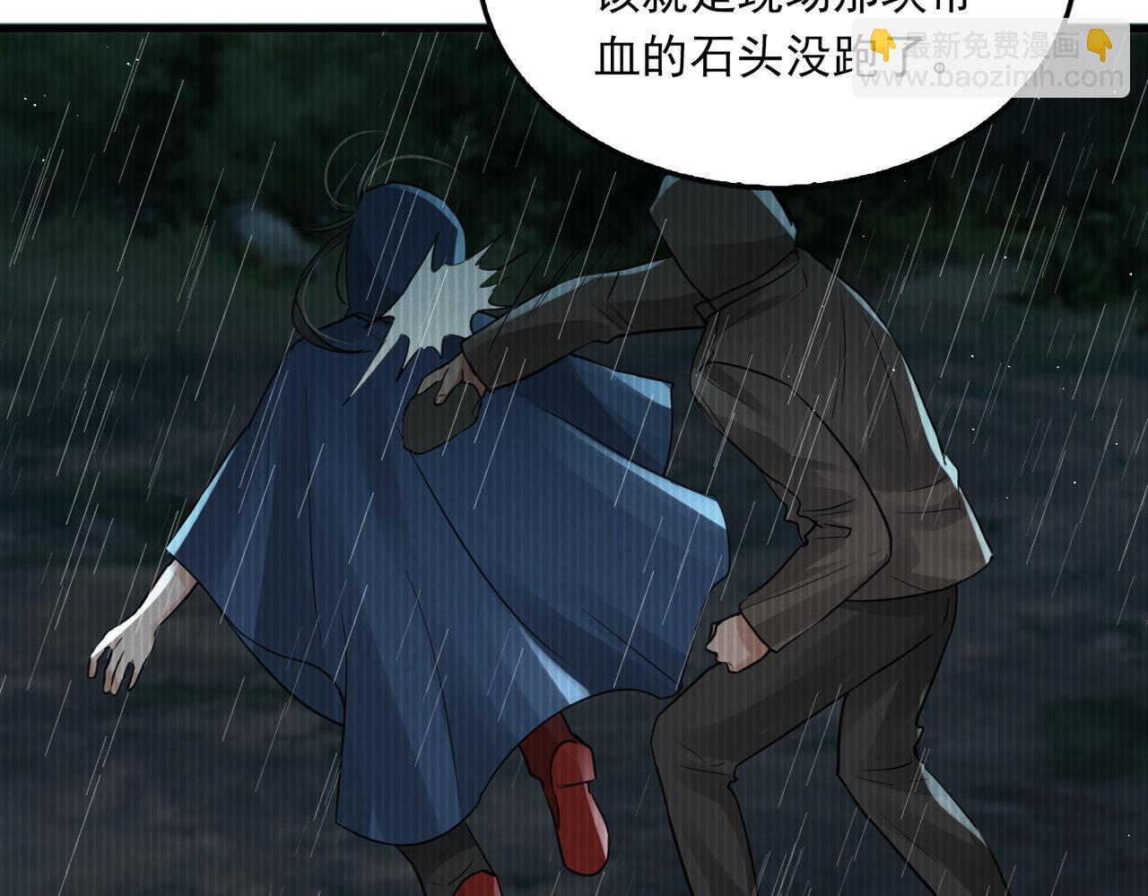 破雲2：吞海 - 第50話  醋味好大啊！(1/3) - 3