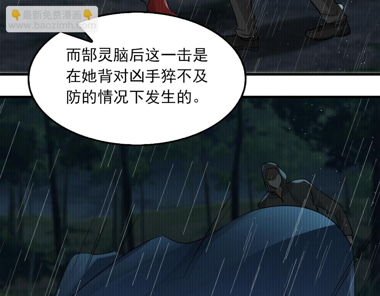 破雲2：吞海 - 第50話  醋味好大啊！(1/3) - 4