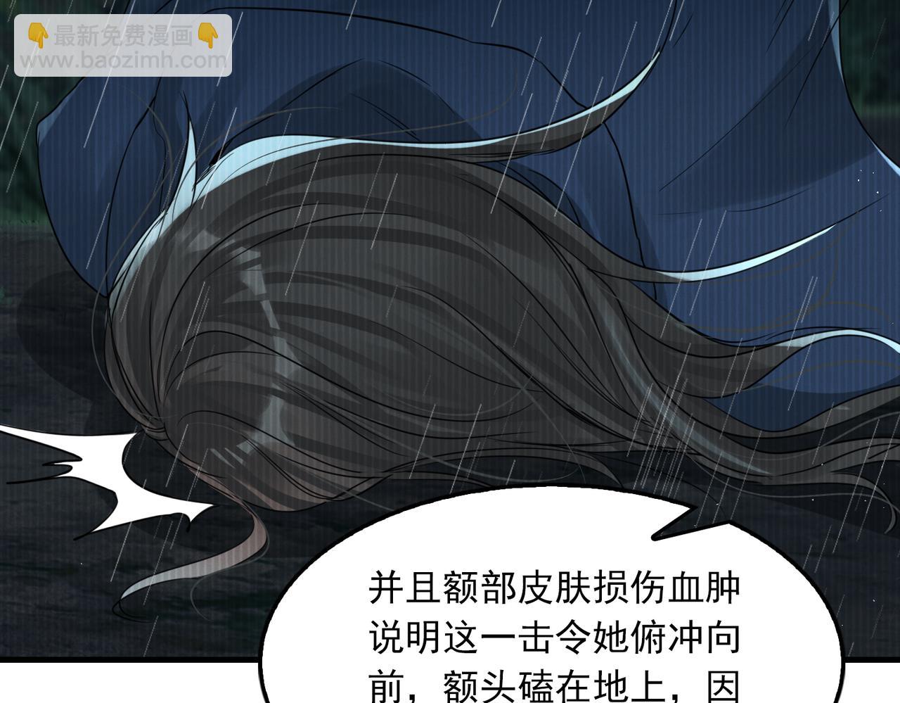 破雲2：吞海 - 第50話  醋味好大啊！(1/3) - 5