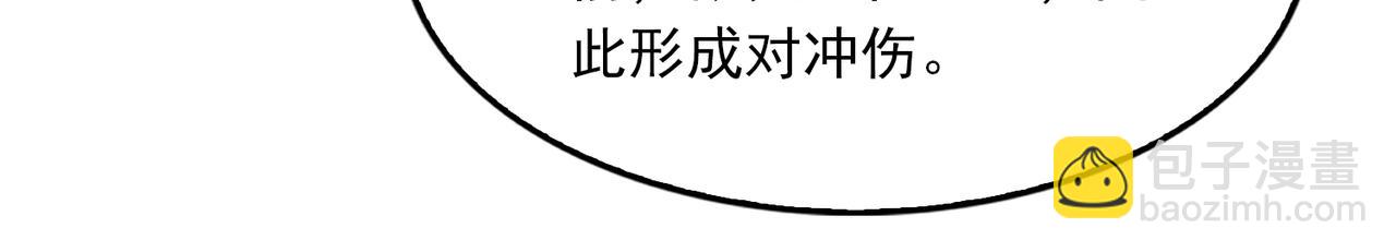 破雲2：吞海 - 第50話  醋味好大啊！(1/3) - 6