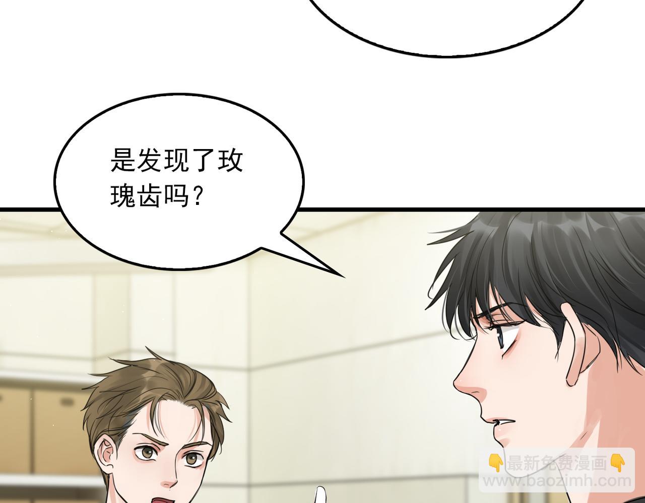 破雲2：吞海 - 第50話  醋味好大啊！(2/3) - 7