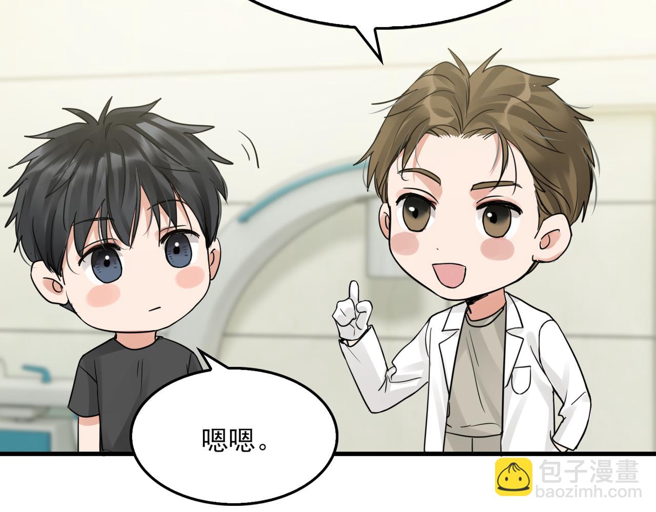 破雲2：吞海 - 第50話  醋味好大啊！(2/3) - 3