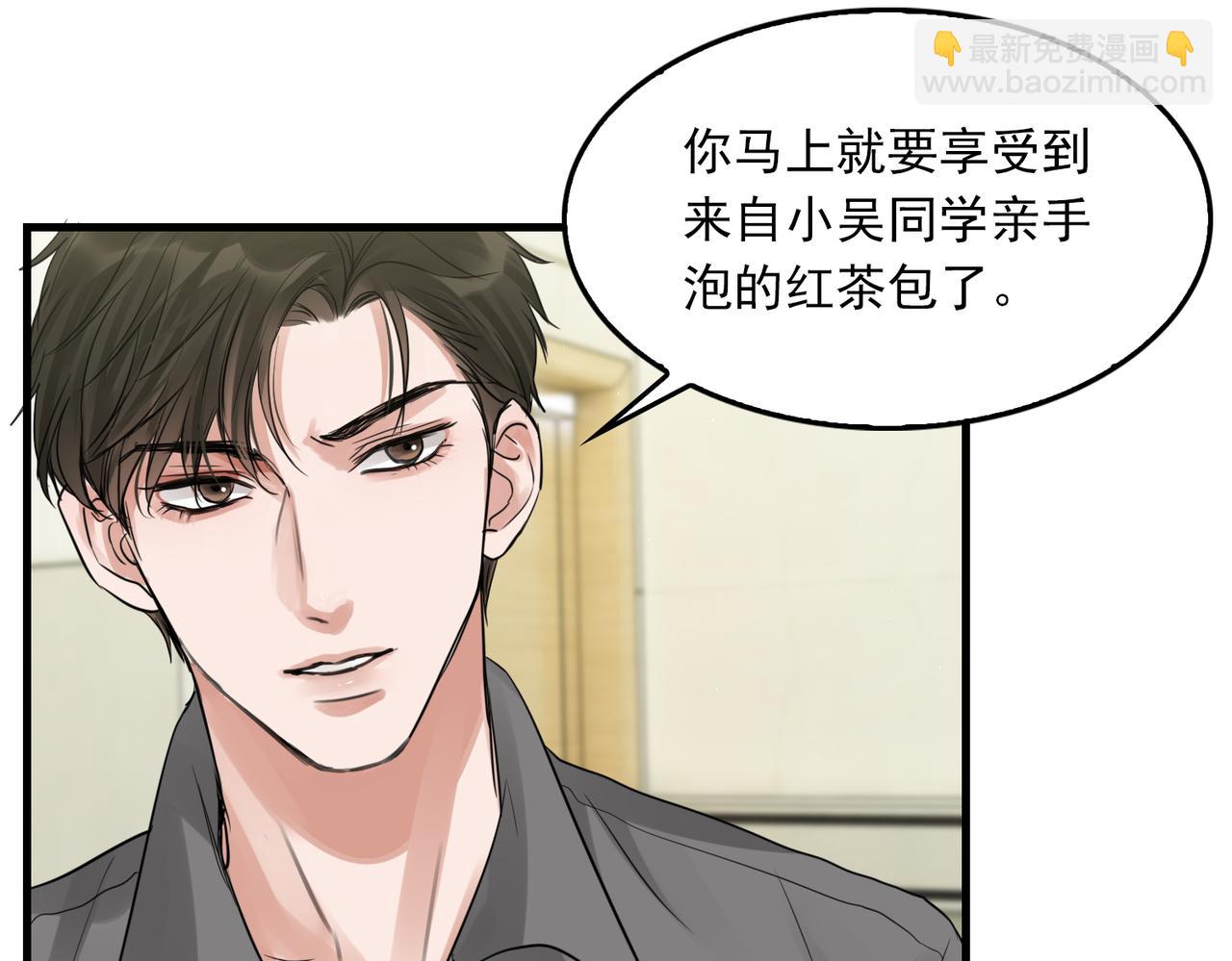 破雲2：吞海 - 第50話  醋味好大啊！(2/3) - 5