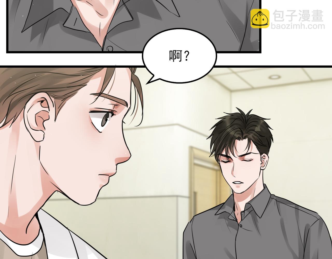 破雲2：吞海 - 第50話  醋味好大啊！(2/3) - 6