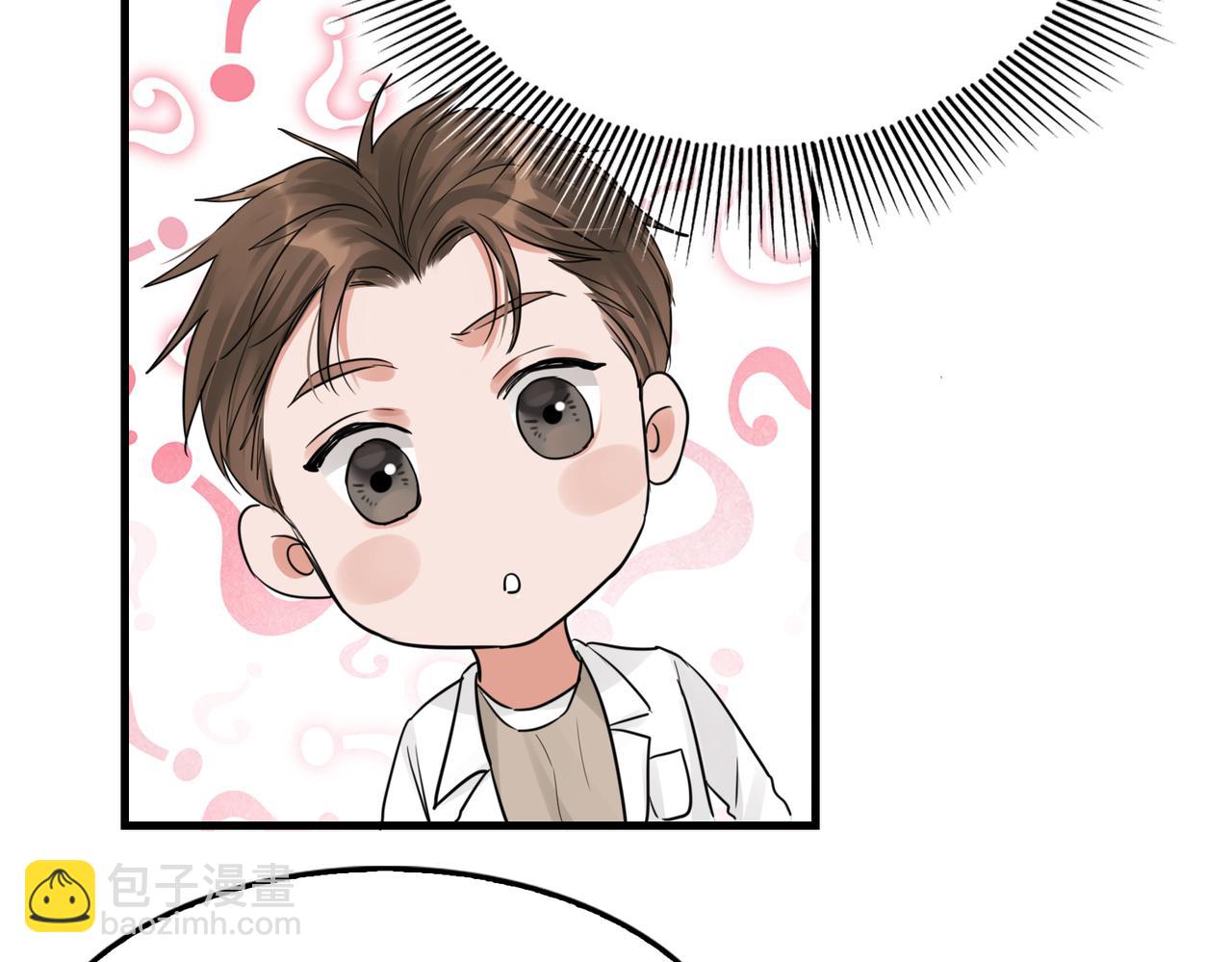 破雲2：吞海 - 第50話  醋味好大啊！(2/3) - 8