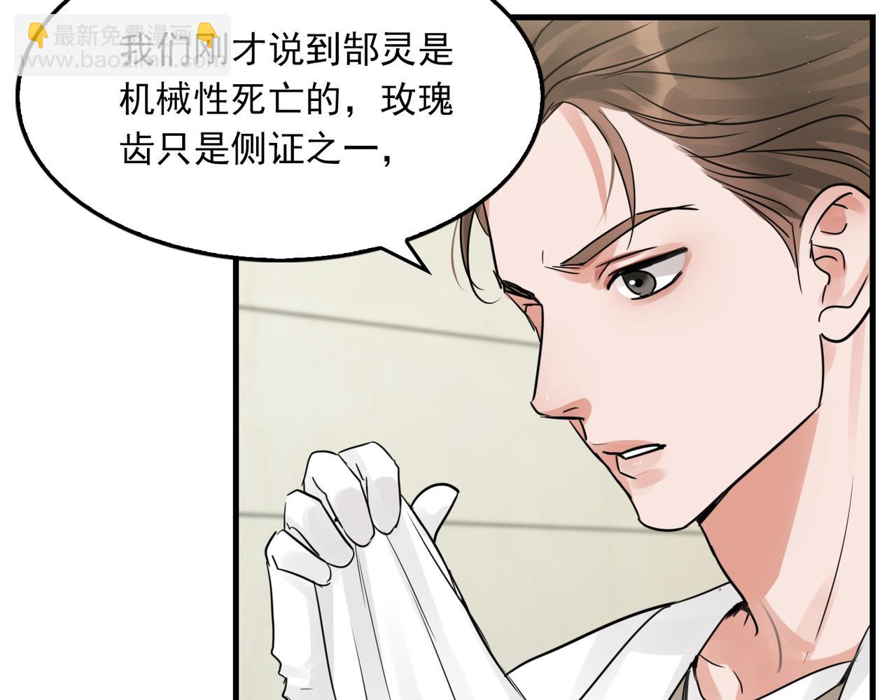 破雲2：吞海 - 第50話  醋味好大啊！(2/3) - 1