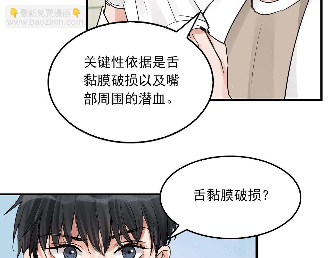 破雲2：吞海 - 第50話  醋味好大啊！(2/3) - 2