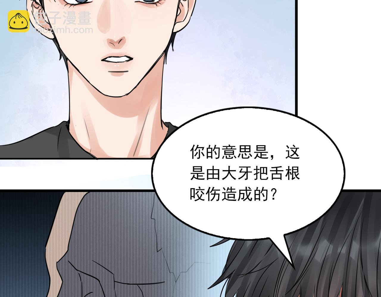 破雲2：吞海 - 第50話  醋味好大啊！(2/3) - 3