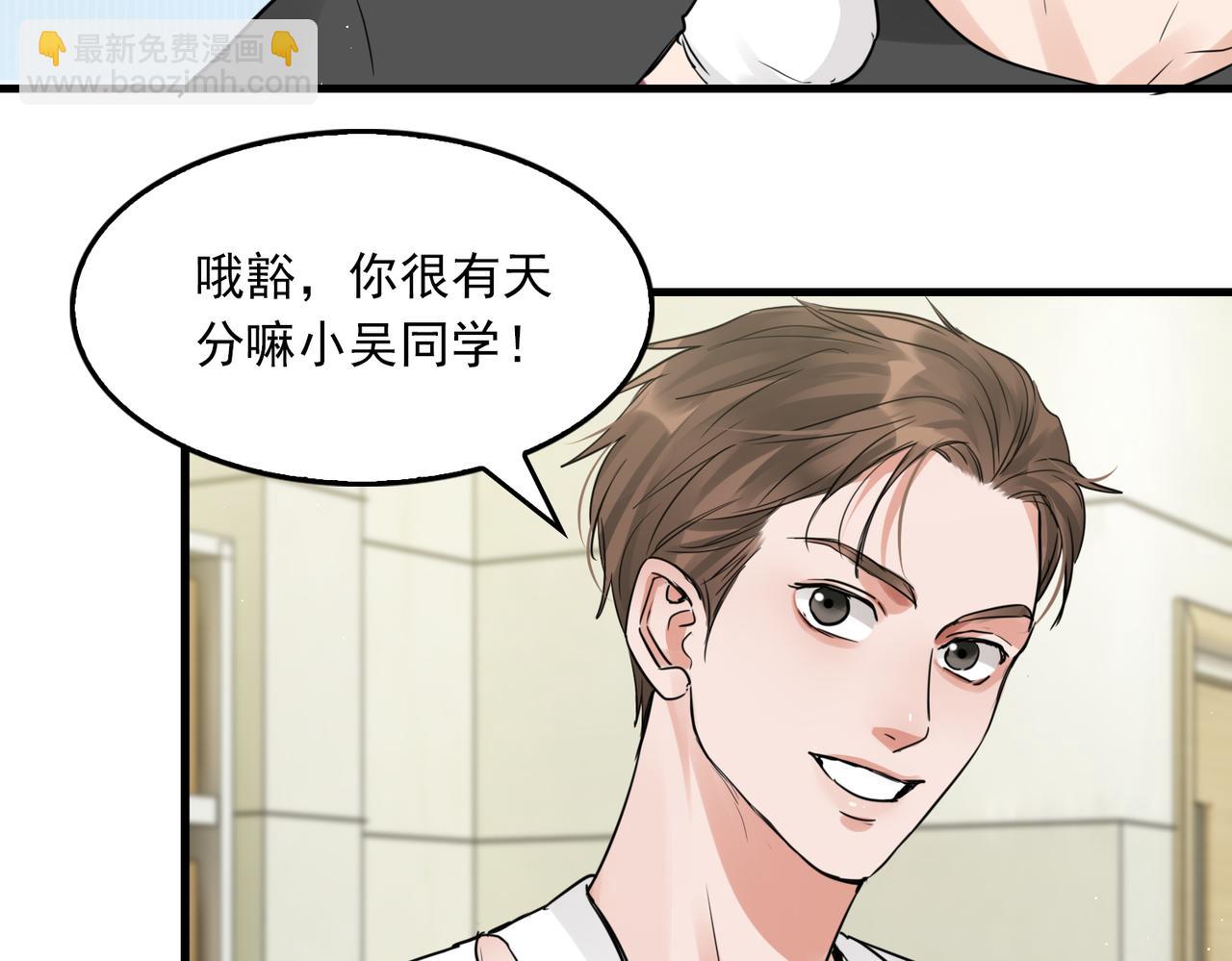 破雲2：吞海 - 第50話  醋味好大啊！(2/3) - 5