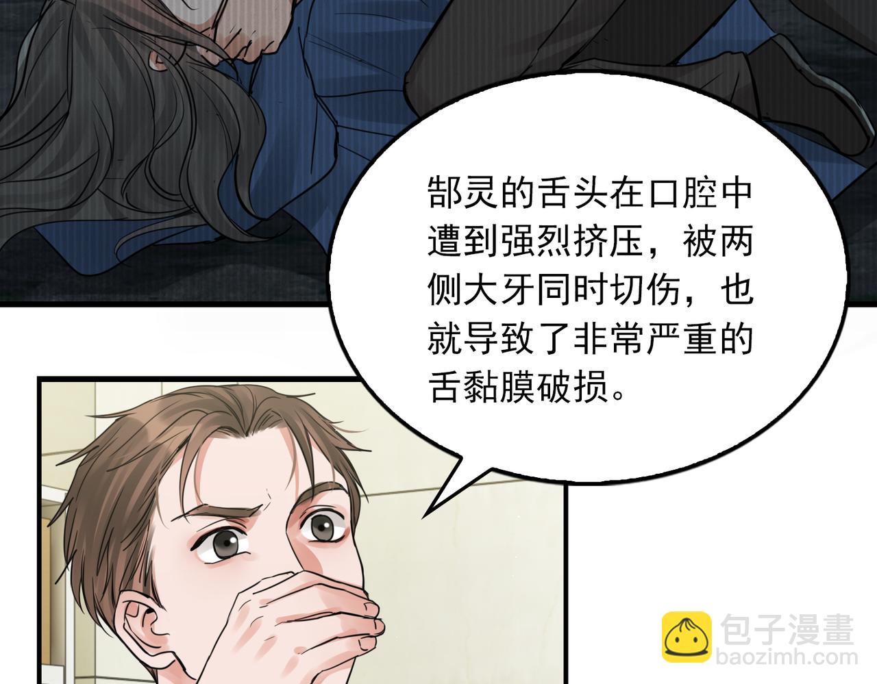 破雲2：吞海 - 第50話  醋味好大啊！(2/3) - 8