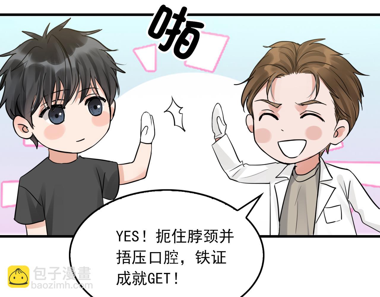 破雲2：吞海 - 第50話  醋味好大啊！(2/3) - 2