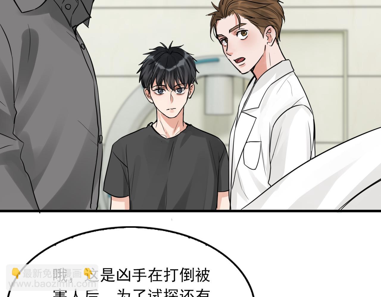 破雲2：吞海 - 第50話  醋味好大啊！(2/3) - 4