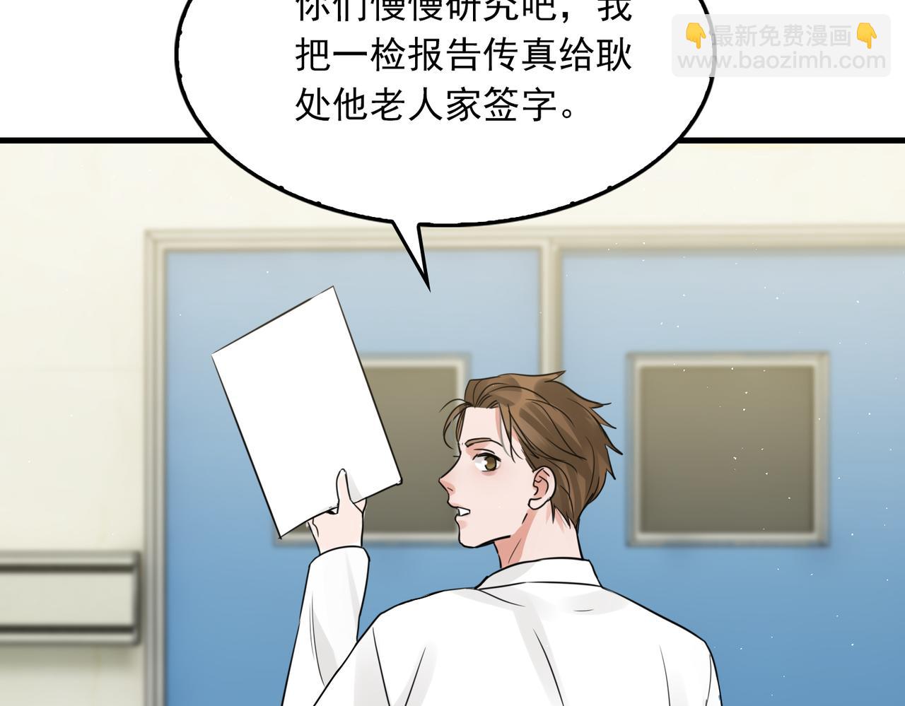 破雲2：吞海 - 第50話  醋味好大啊！(2/3) - 4