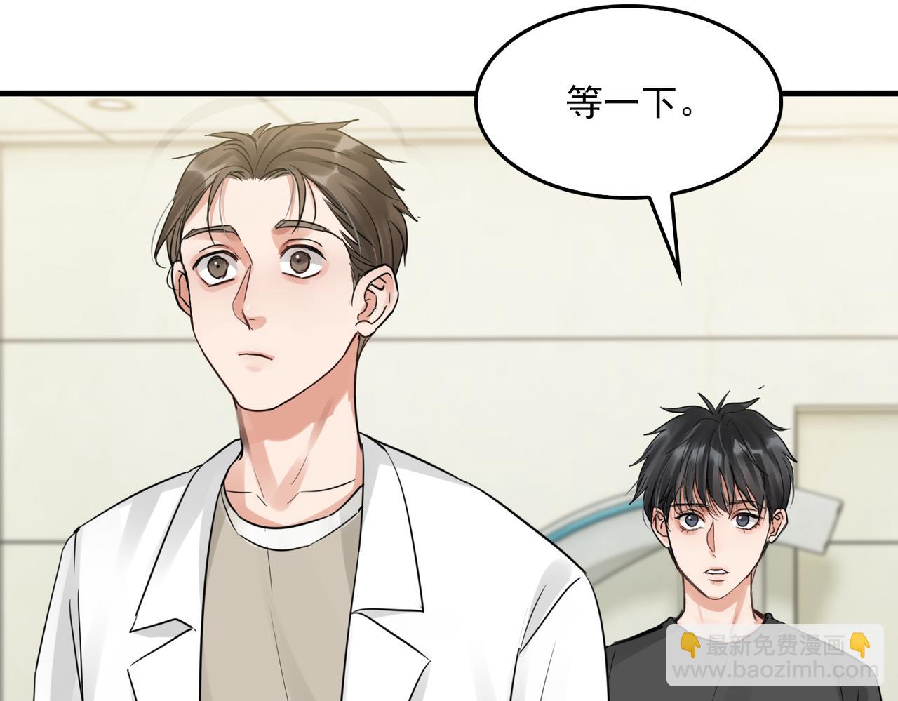 破雲2：吞海 - 第50話  醋味好大啊！(2/3) - 7