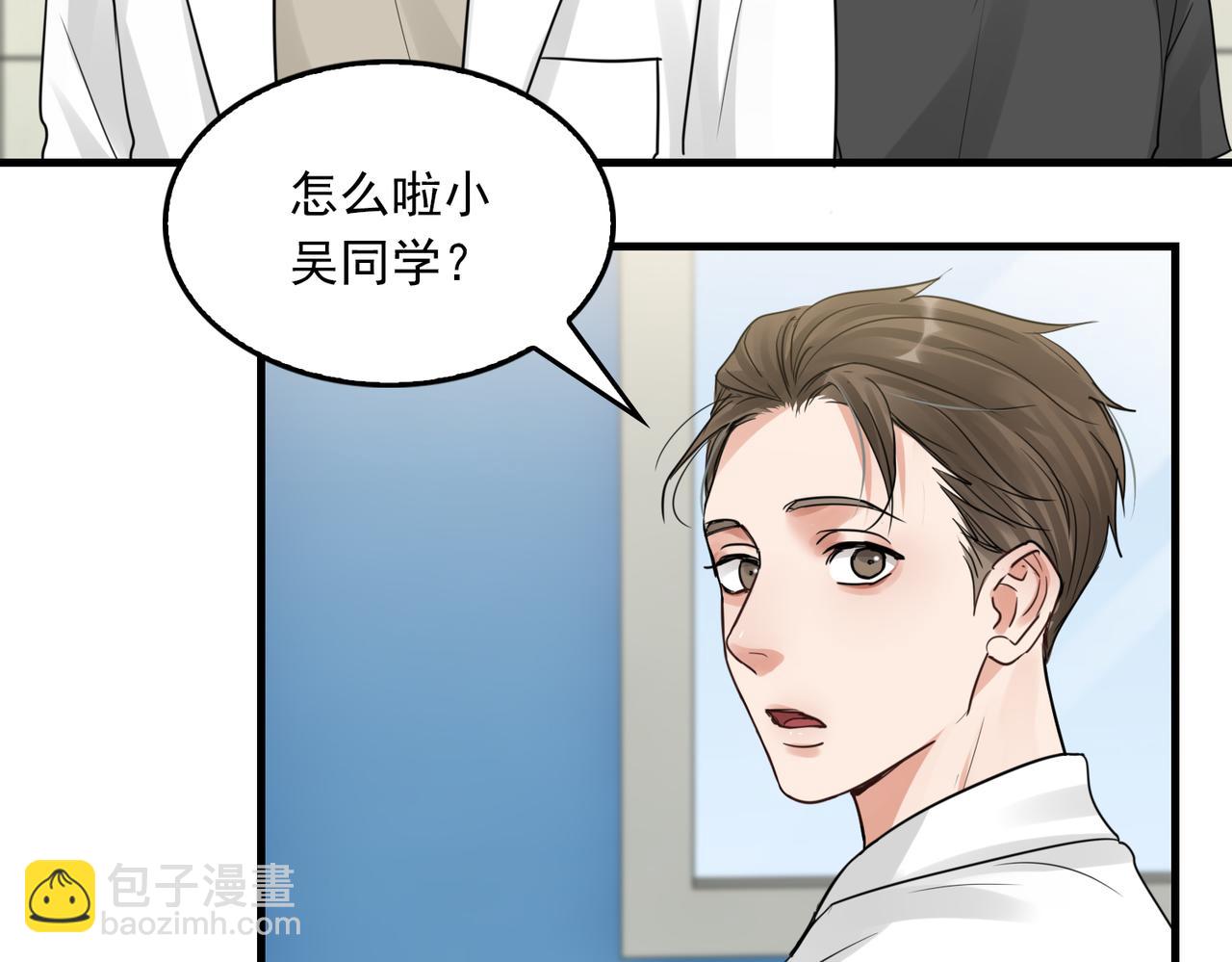 破雲2：吞海 - 第50話  醋味好大啊！(2/3) - 8