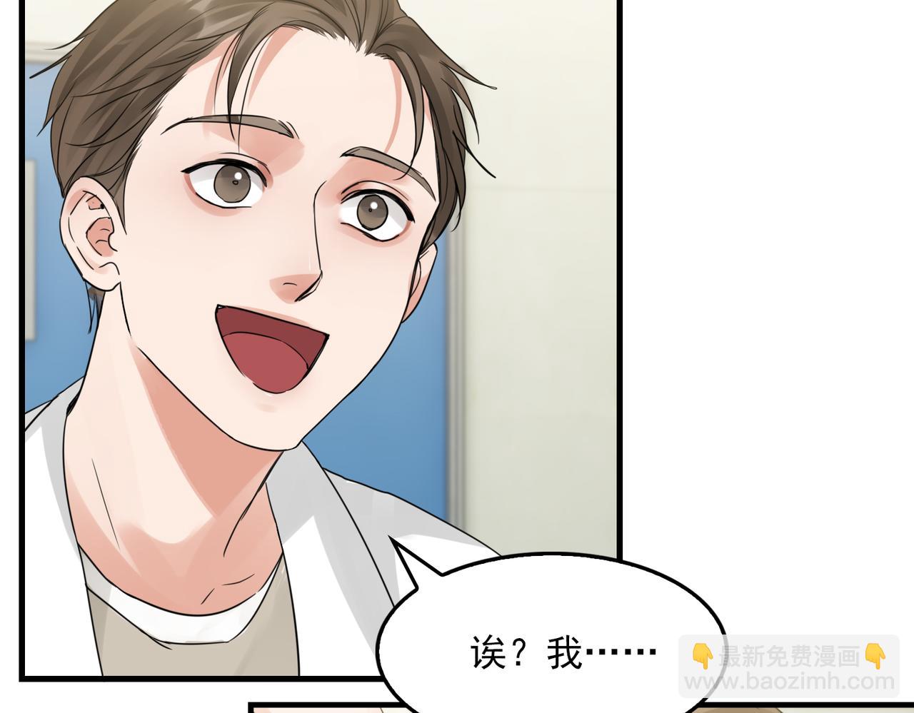 破雲2：吞海 - 第50話  醋味好大啊！(2/3) - 3