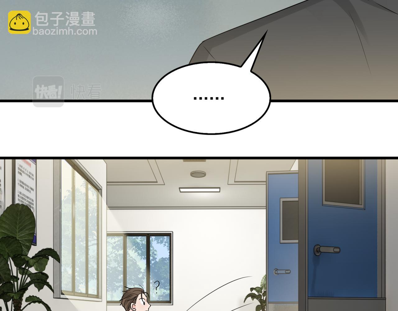 破雲2：吞海 - 第50話  醋味好大啊！(2/3) - 6