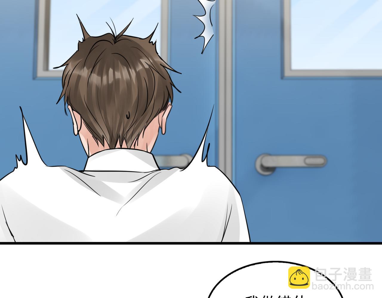 破雲2：吞海 - 第50話  醋味好大啊！(2/3) - 8