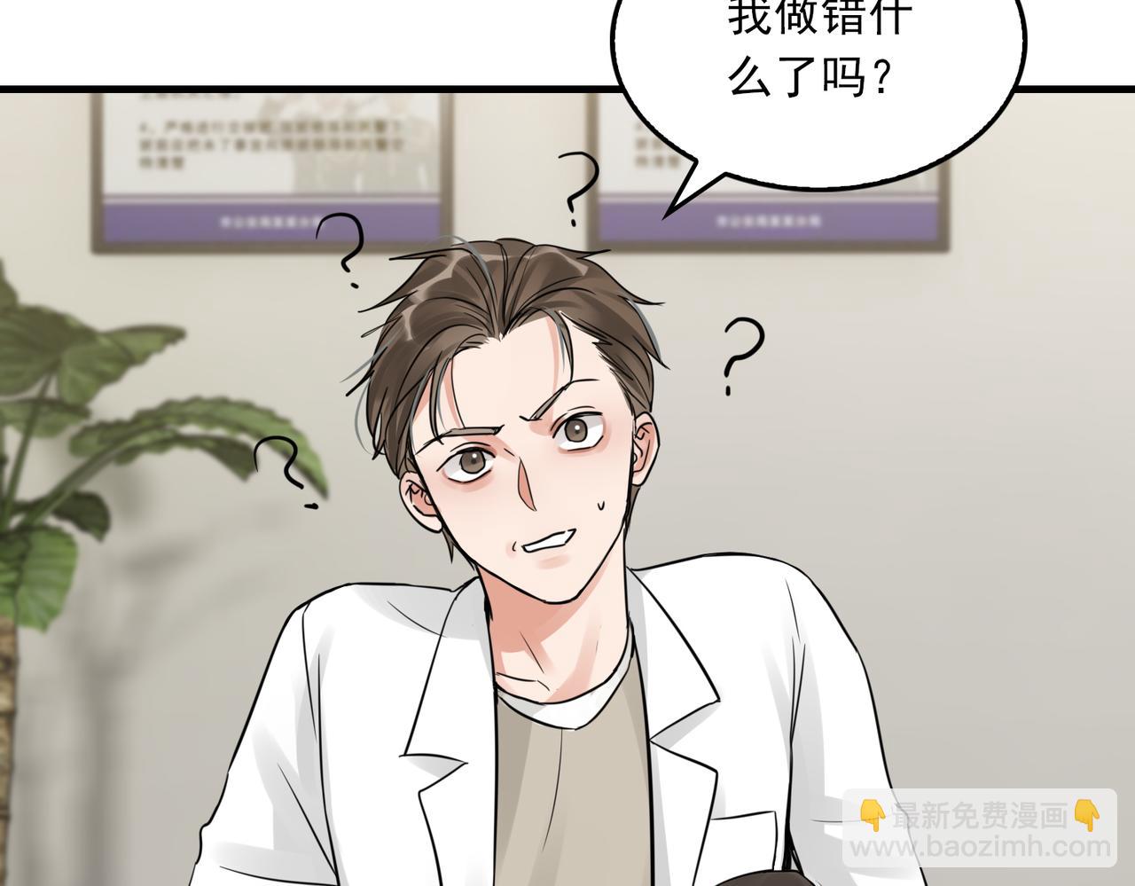 破雲2：吞海 - 第50話  醋味好大啊！(2/3) - 1