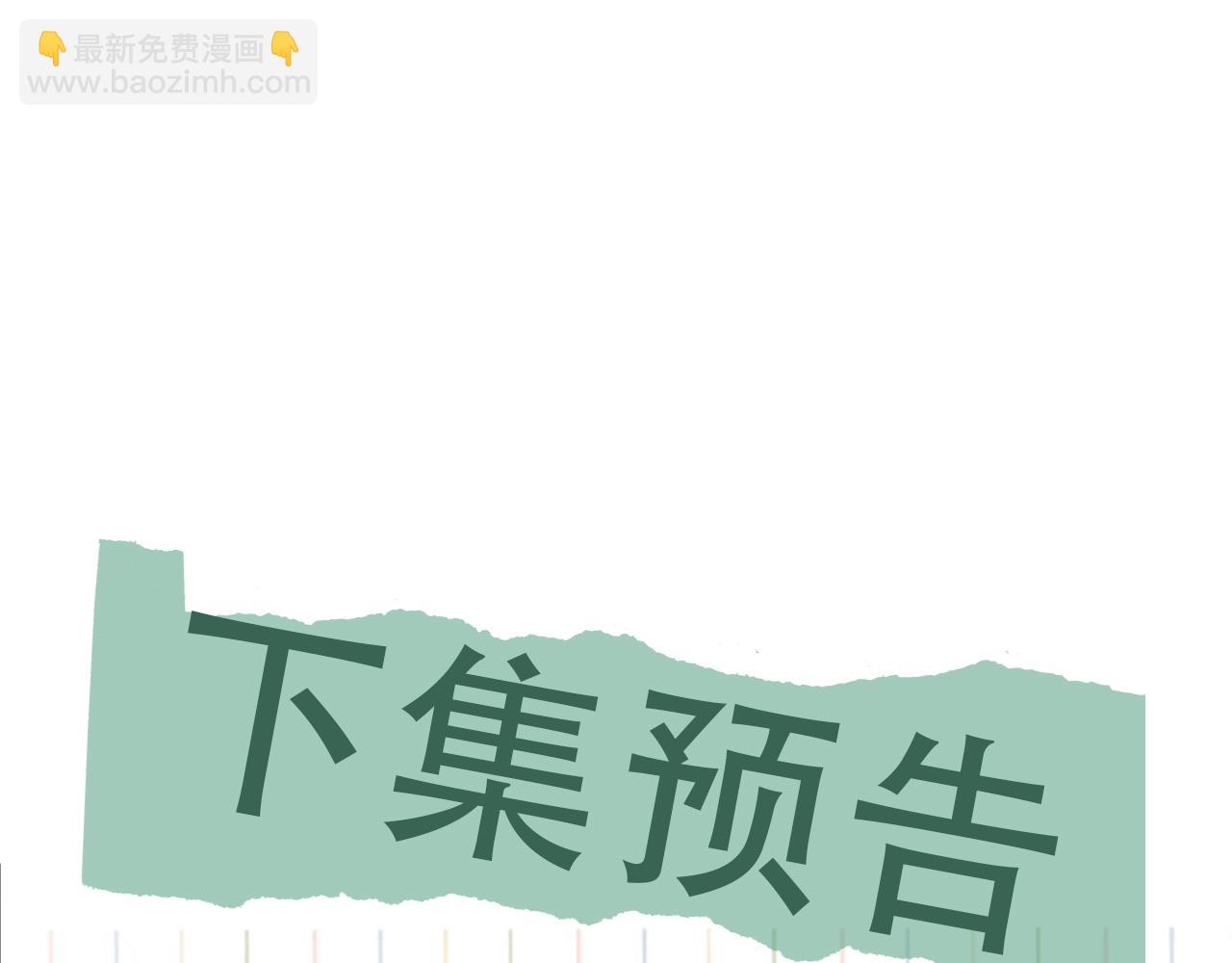 破雲2：吞海 - 第50話  醋味好大啊！(2/3) - 3