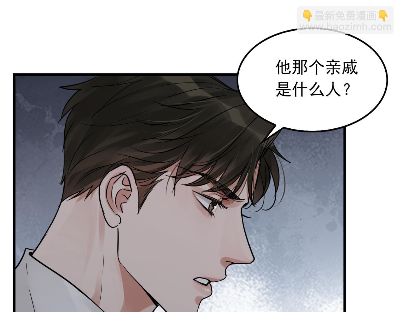 破雲2：吞海 - 第52話 甩不掉的進口奶粉(1/3) - 8