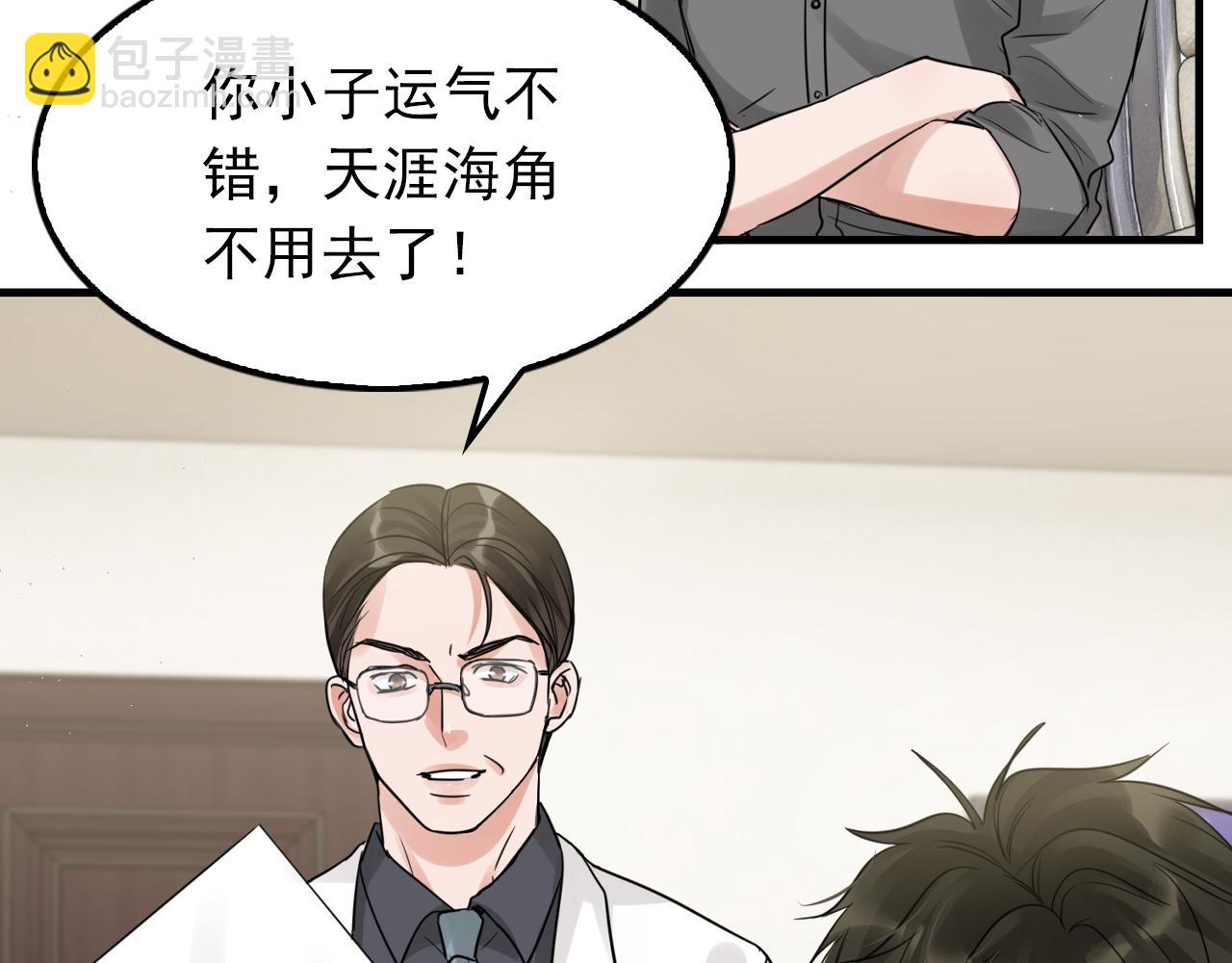 破雲2：吞海 - 第52話 甩不掉的進口奶粉(1/3) - 2