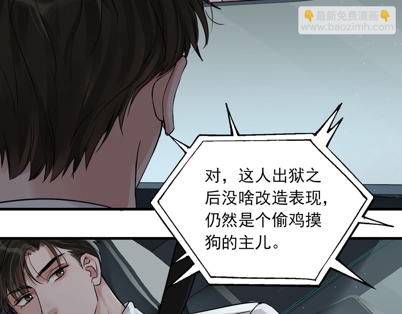 破雲2：吞海 - 第52話 甩不掉的進口奶粉(1/3) - 4