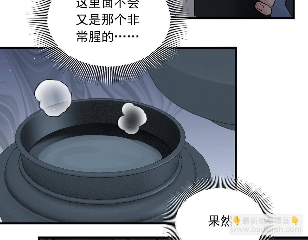 破雲2：吞海 - 第52話 甩不掉的進口奶粉(1/3) - 1