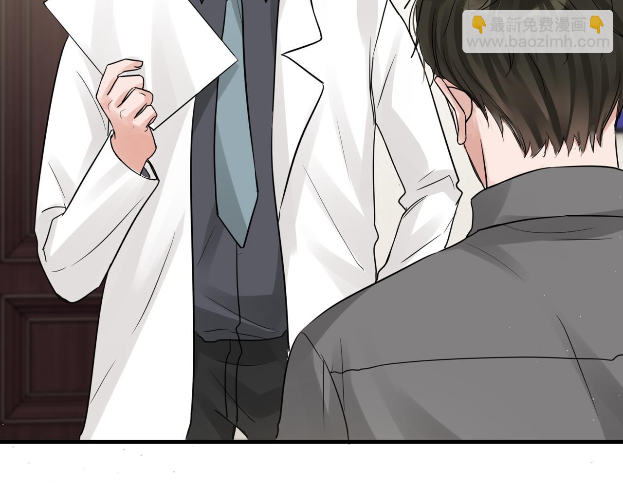 破雲2：吞海 - 第52話 甩不掉的進口奶粉(1/3) - 3