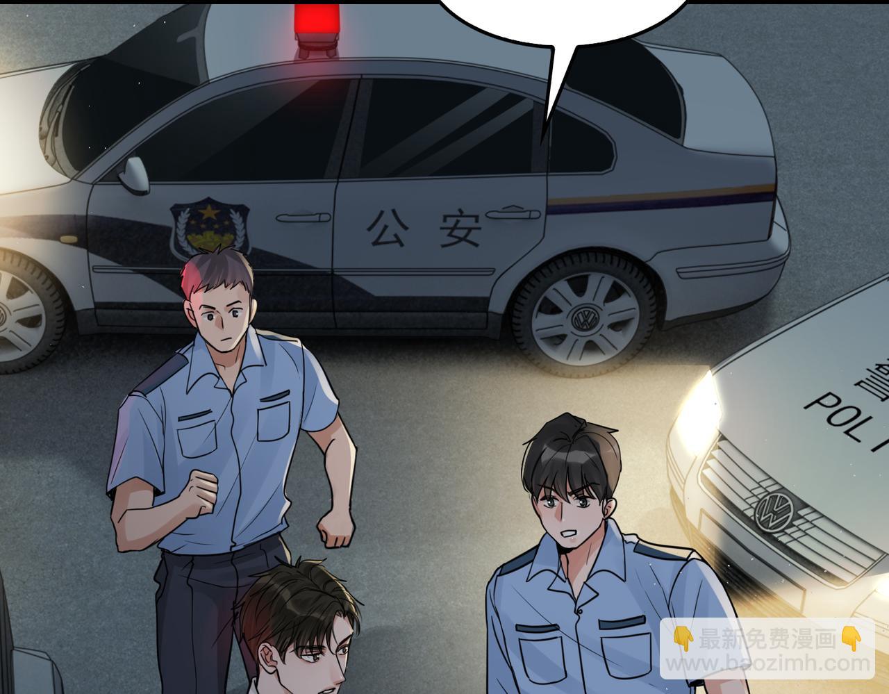 破雲2：吞海 - 第52話 甩不掉的進口奶粉(1/3) - 2