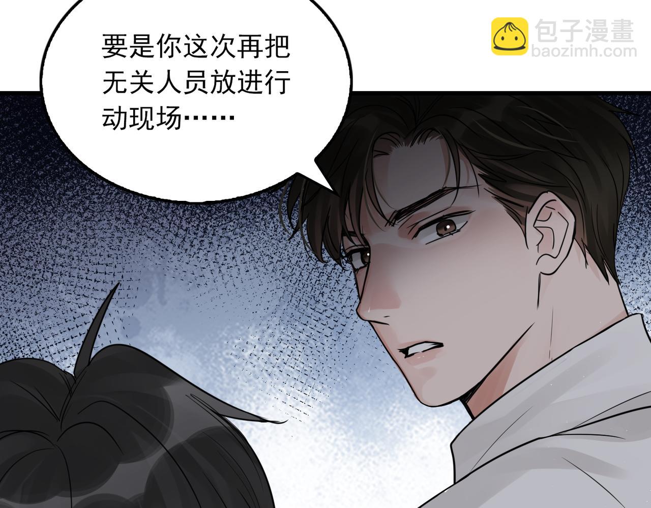 破雲2：吞海 - 第52話 甩不掉的進口奶粉(1/3) - 6