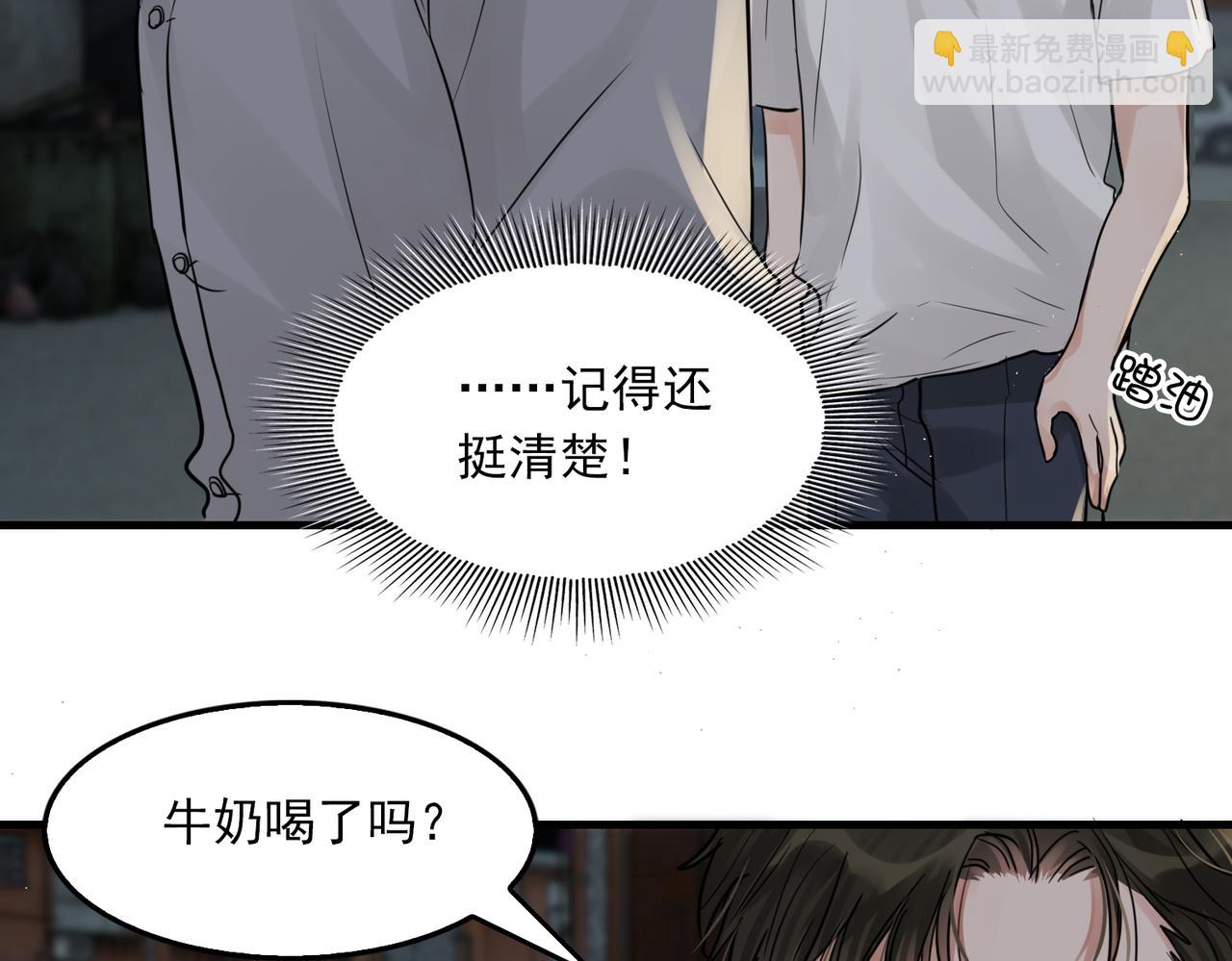 破雲2：吞海 - 第52話 甩不掉的進口奶粉(1/3) - 2