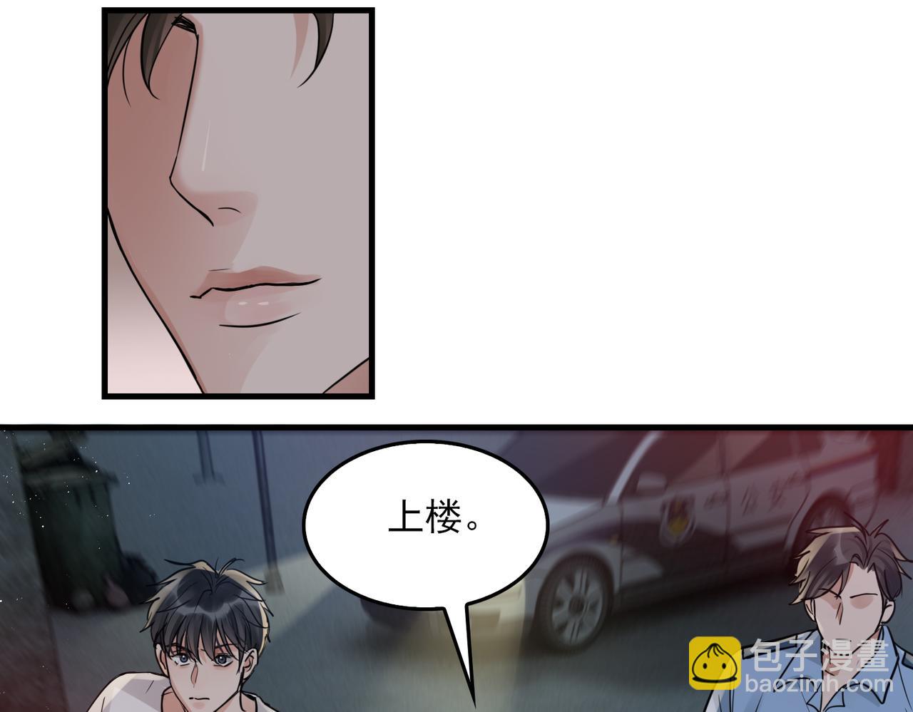 破雲2：吞海 - 第52話 甩不掉的進口奶粉(1/3) - 4