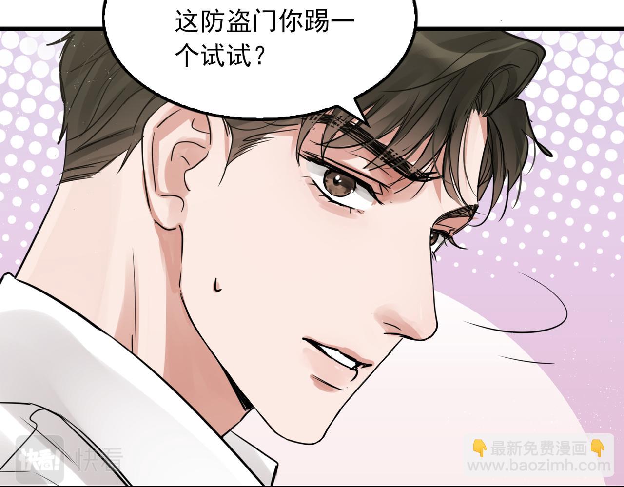 破雲2：吞海 - 第52話 甩不掉的進口奶粉(2/3) - 7