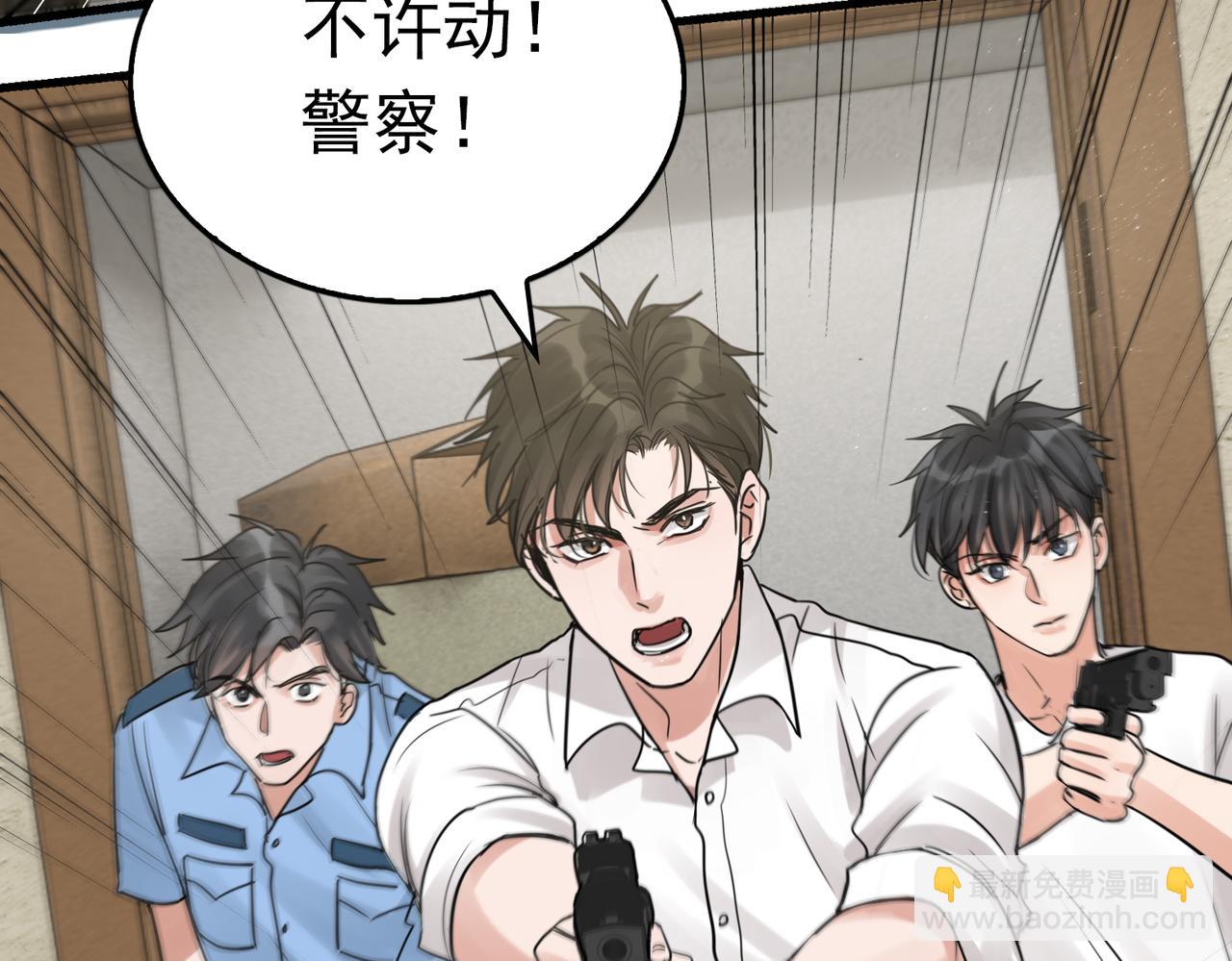 破雲2：吞海 - 第52話 甩不掉的進口奶粉(2/3) - 3