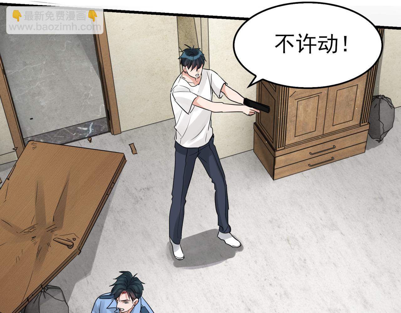 破雲2：吞海 - 第52話 甩不掉的進口奶粉(2/3) - 6