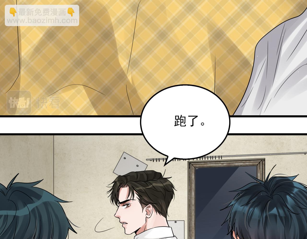 破雲2：吞海 - 第52話 甩不掉的進口奶粉(2/3) - 6