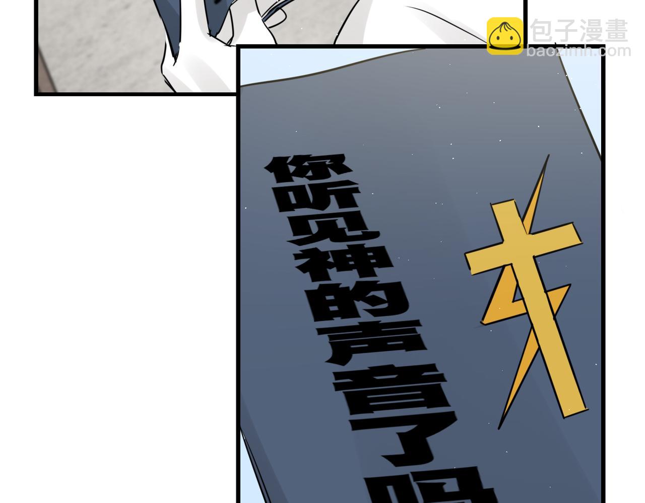 破雲2：吞海 - 第52話 甩不掉的進口奶粉(2/3) - 1