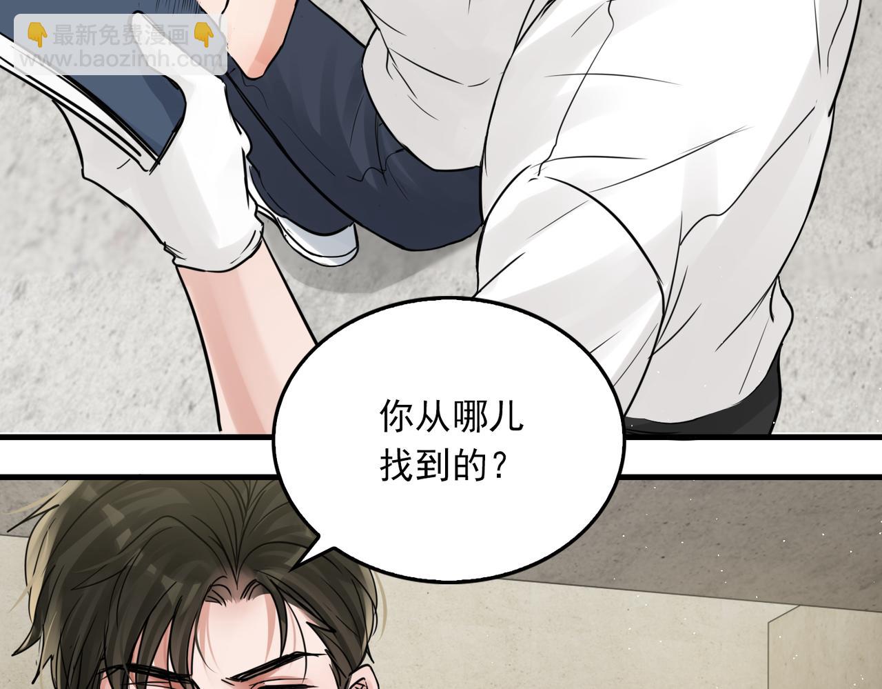 破雲2：吞海 - 第52話 甩不掉的進口奶粉(2/3) - 5