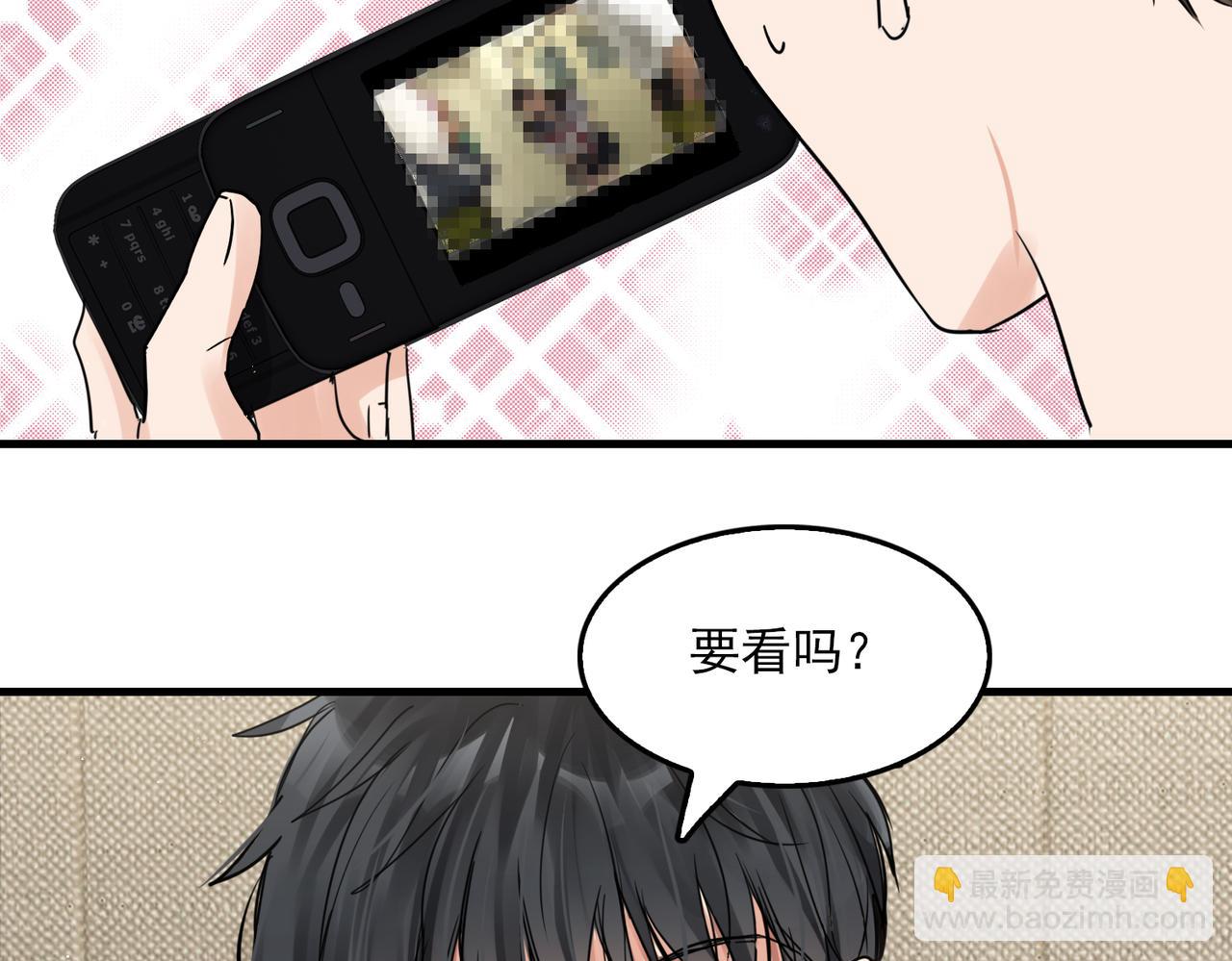 破雲2：吞海 - 第54話 小魚手機裡的秘密(3/3) - 3