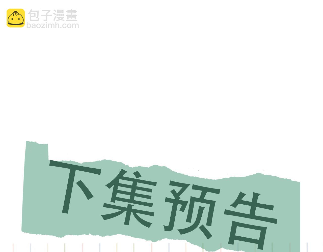 破雲2：吞海 - 第54話 小魚手機裡的秘密(3/3) - 2