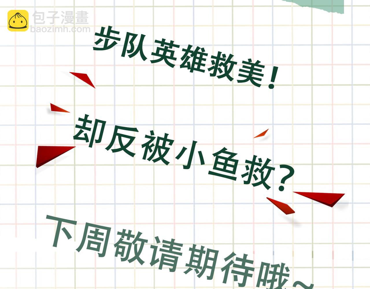 破雲2：吞海 - 第54話 小魚手機裡的秘密(3/3) - 3